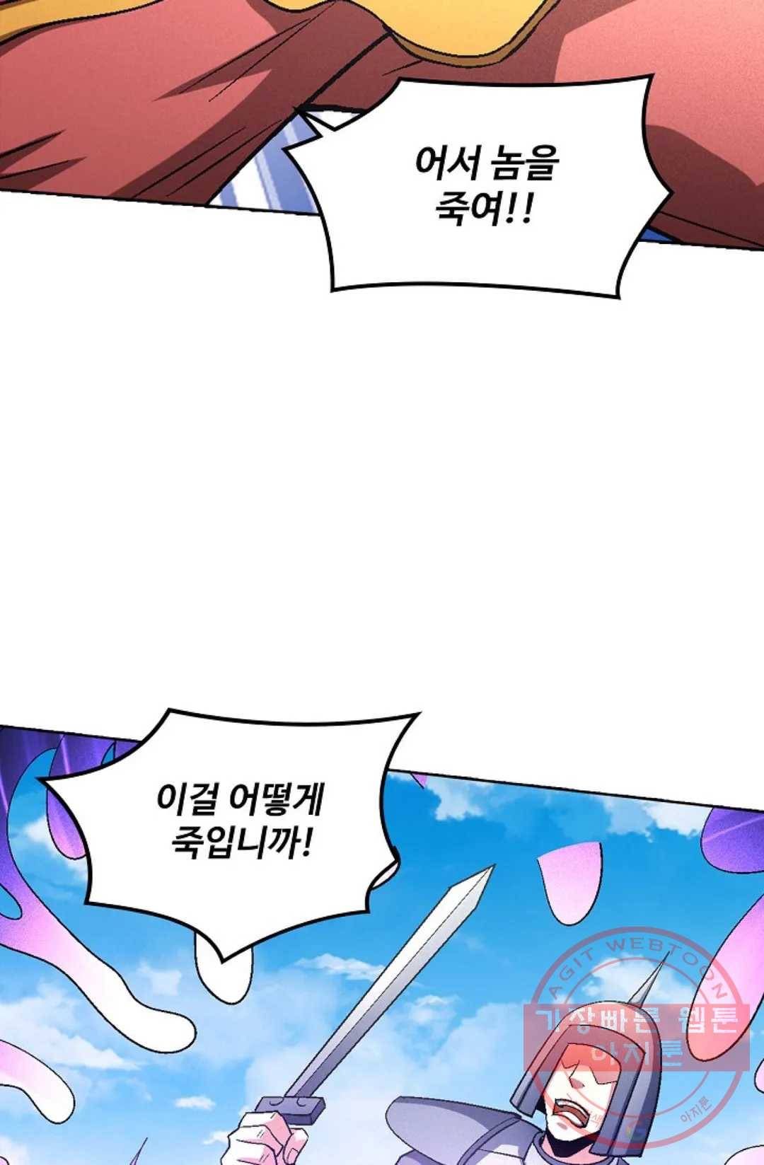 절세무신 220화 73