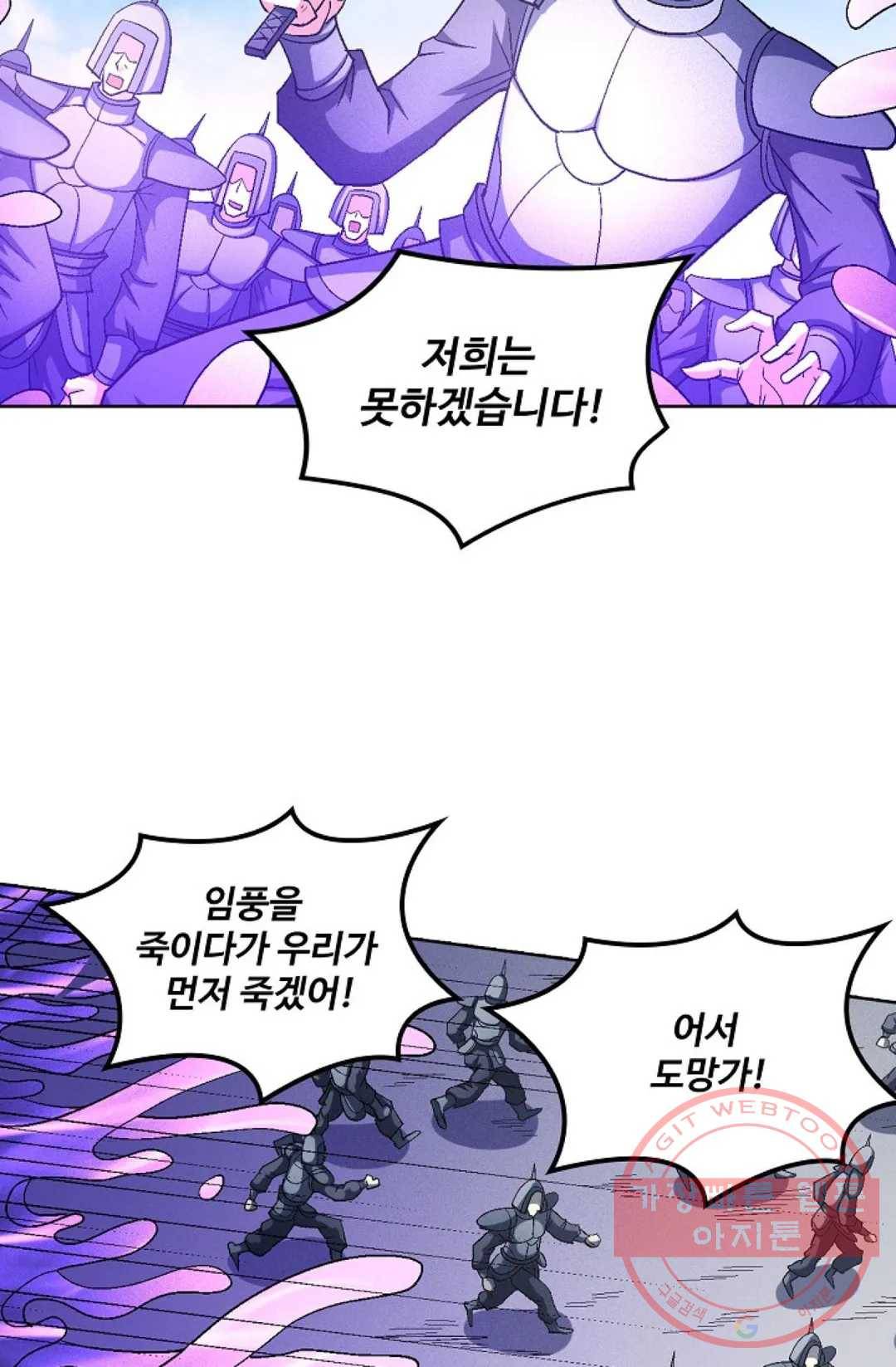 절세무신 220화 74