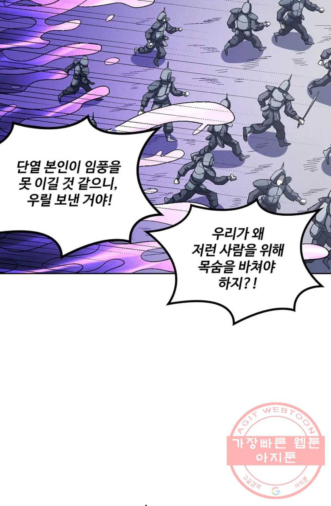 절세무신 220화 75