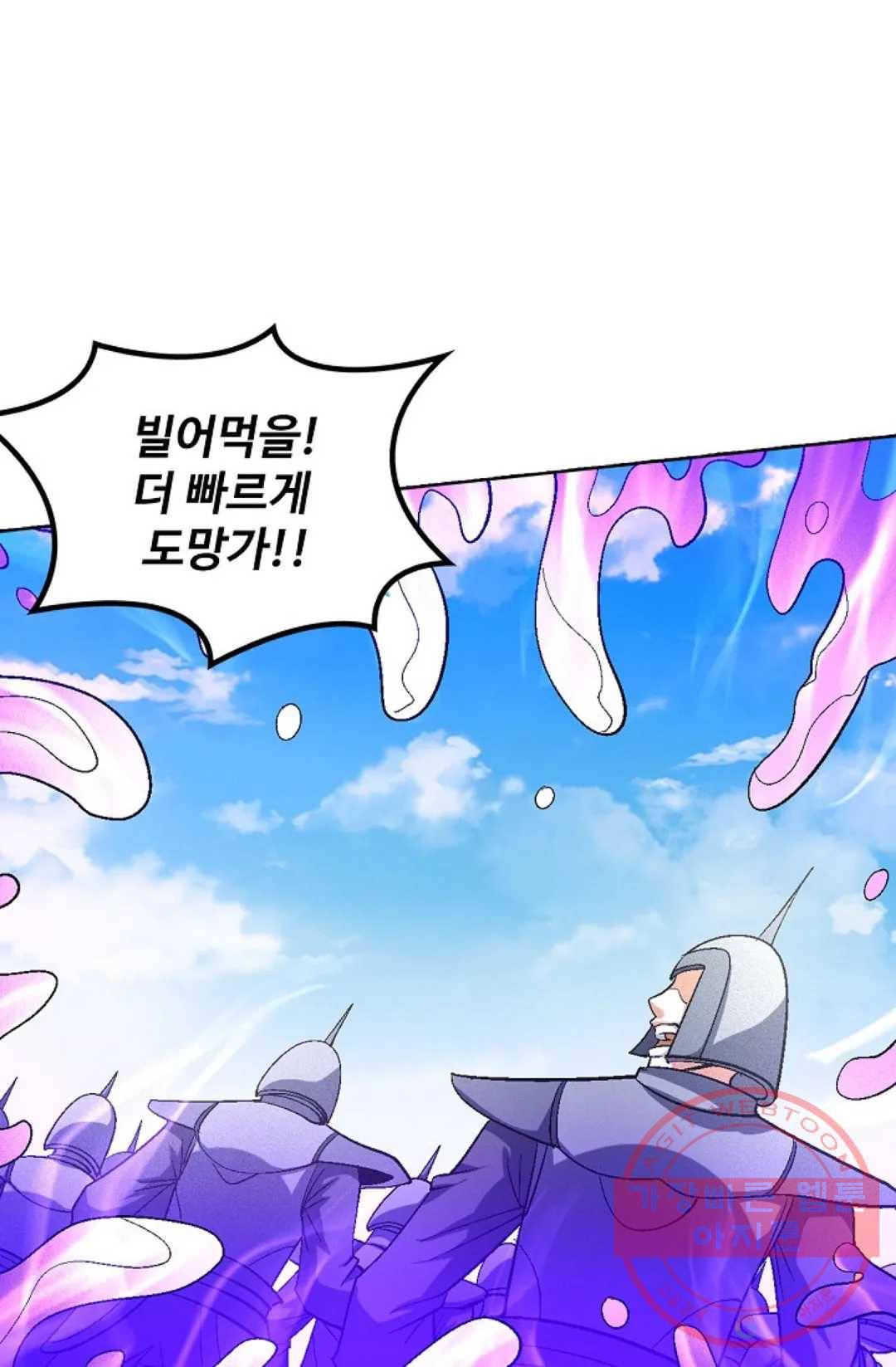 절세무신 220화 77