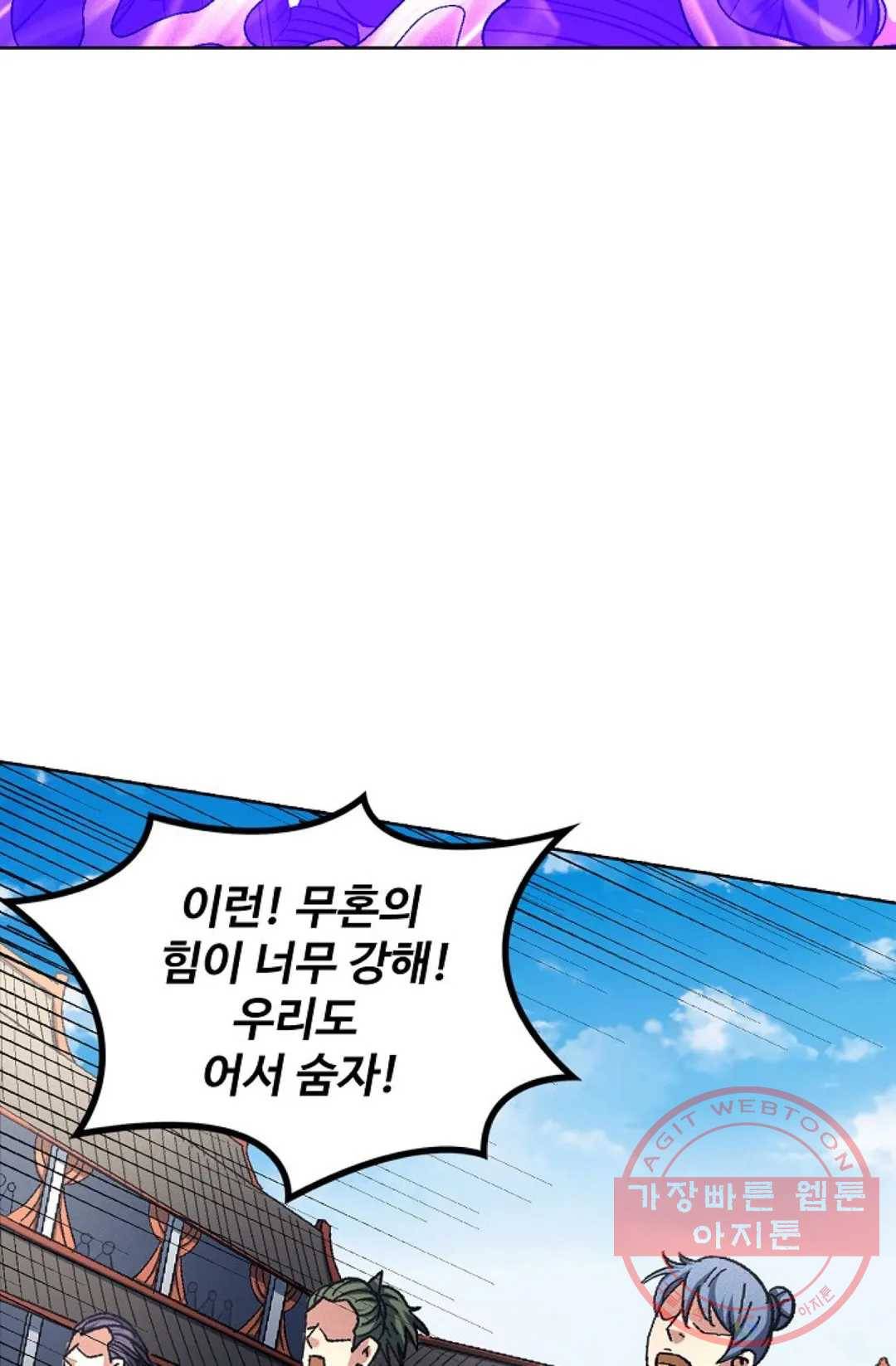 절세무신 220화 78