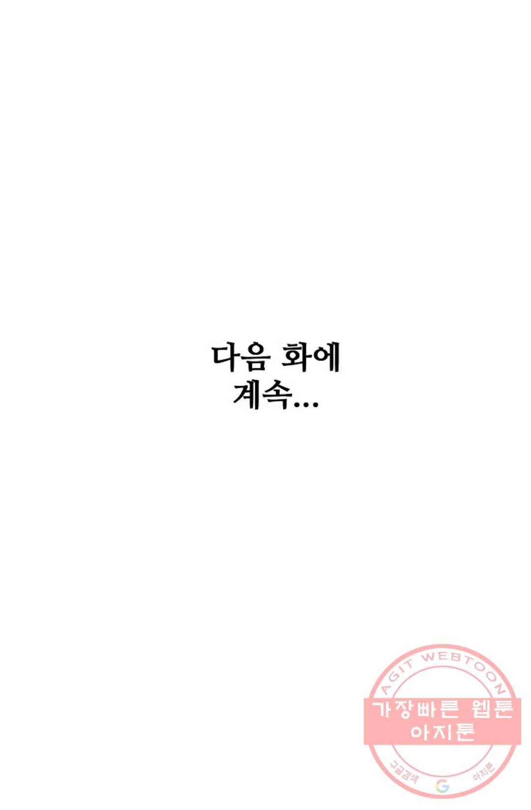 절세무신 220화 81