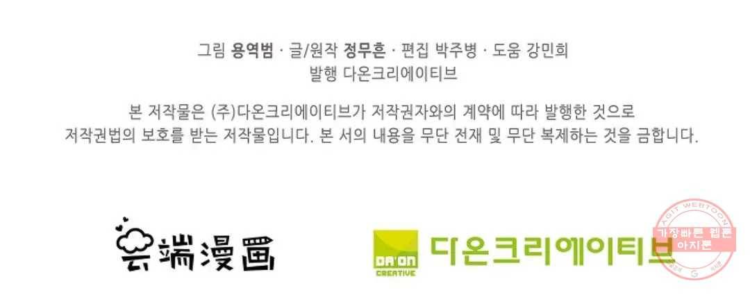 절세무신 220화 82