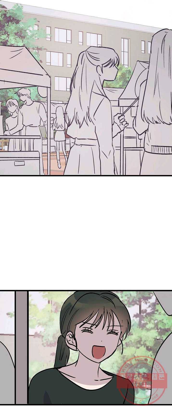 첫사랑 조작단 21화 2