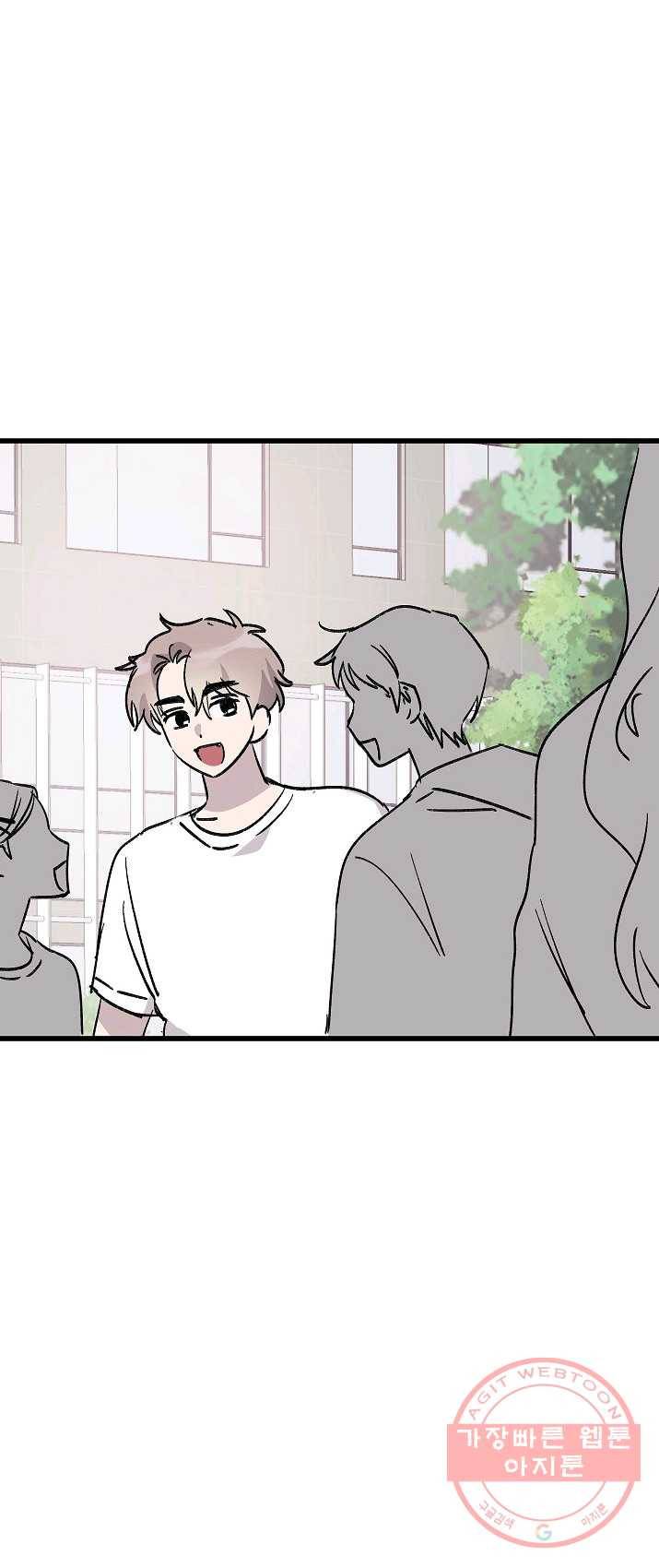 첫사랑 조작단 21화 3