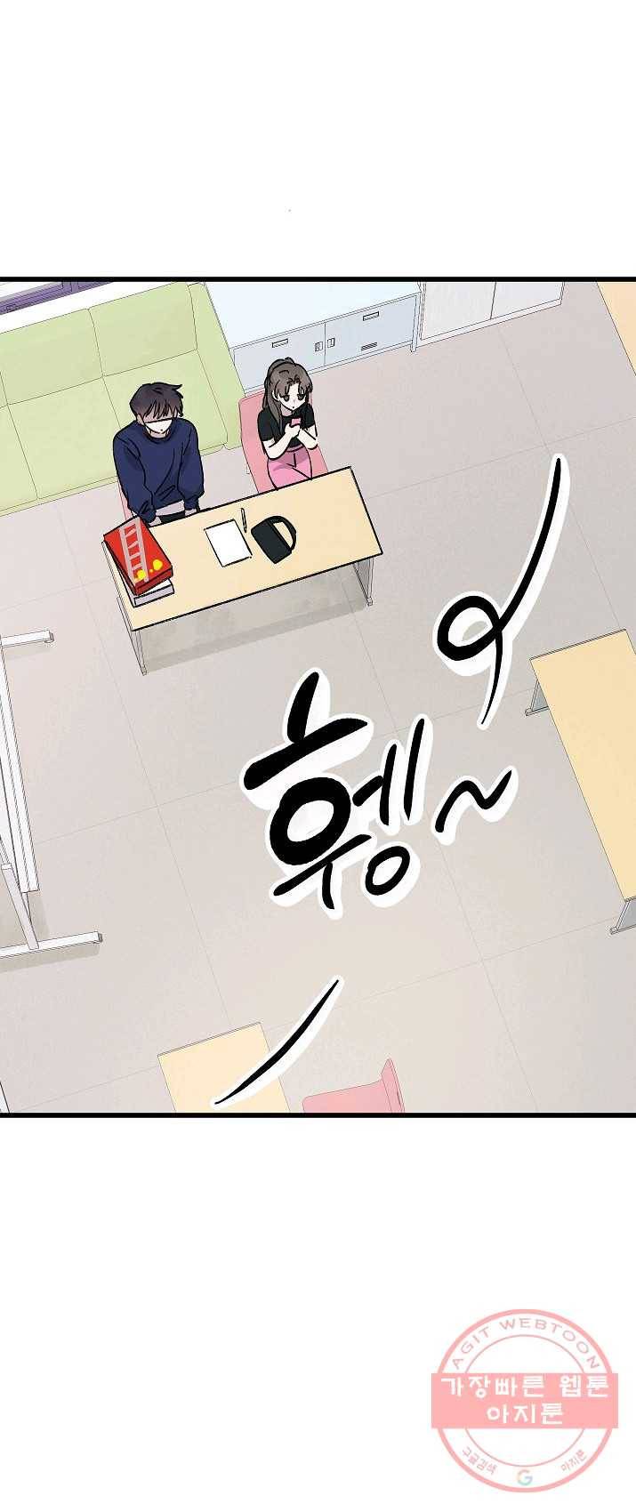 첫사랑 조작단 21화 5