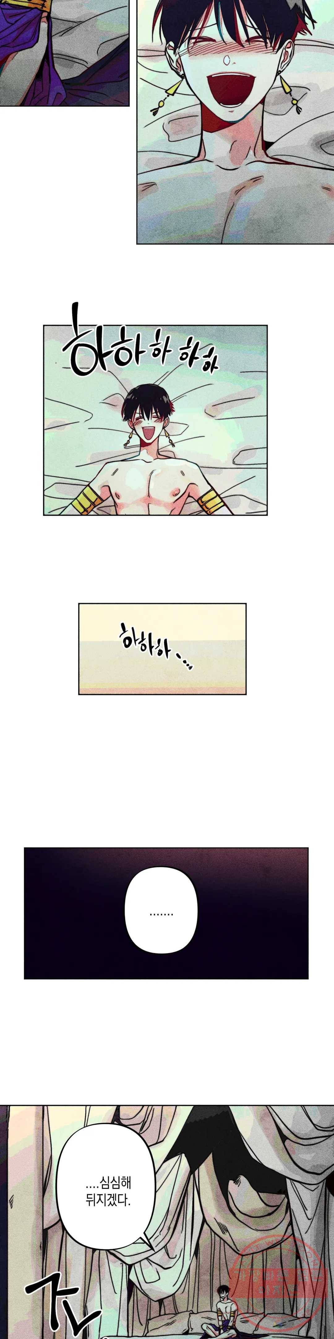 구원하는 법 참 쉽습니다 7화 신이 되는 법 참 쉽습니다 (7) 2