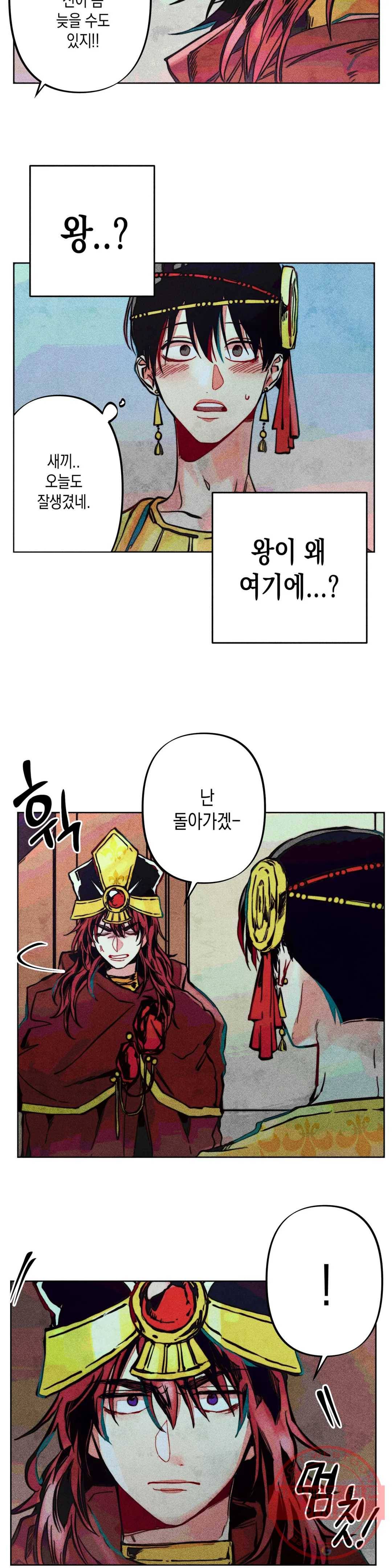구원하는 법 참 쉽습니다 7화 신이 되는 법 참 쉽습니다 (7) 10