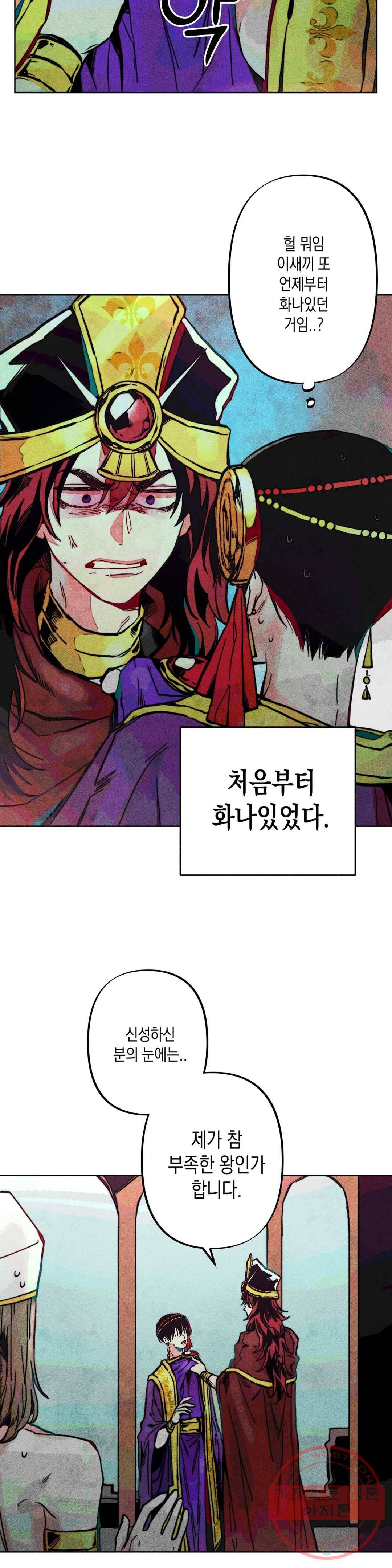구원하는 법 참 쉽습니다 7화 신이 되는 법 참 쉽습니다 (7) 15