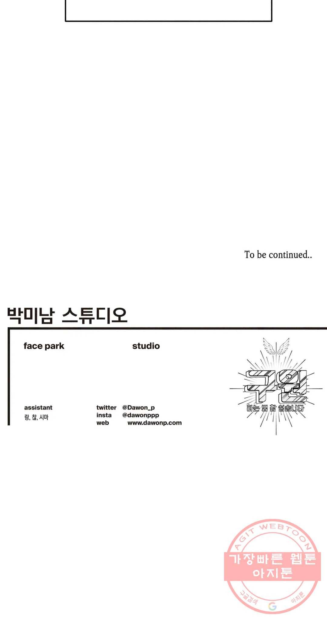 구원하는 법 참 쉽습니다 7화 신이 되는 법 참 쉽습니다 (7) 23