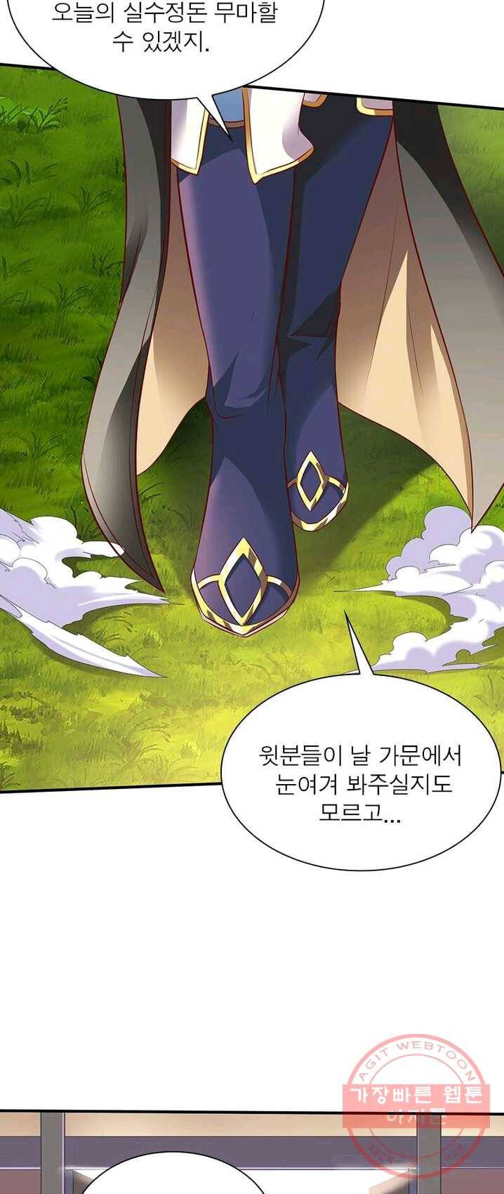 무신향로 94화 3