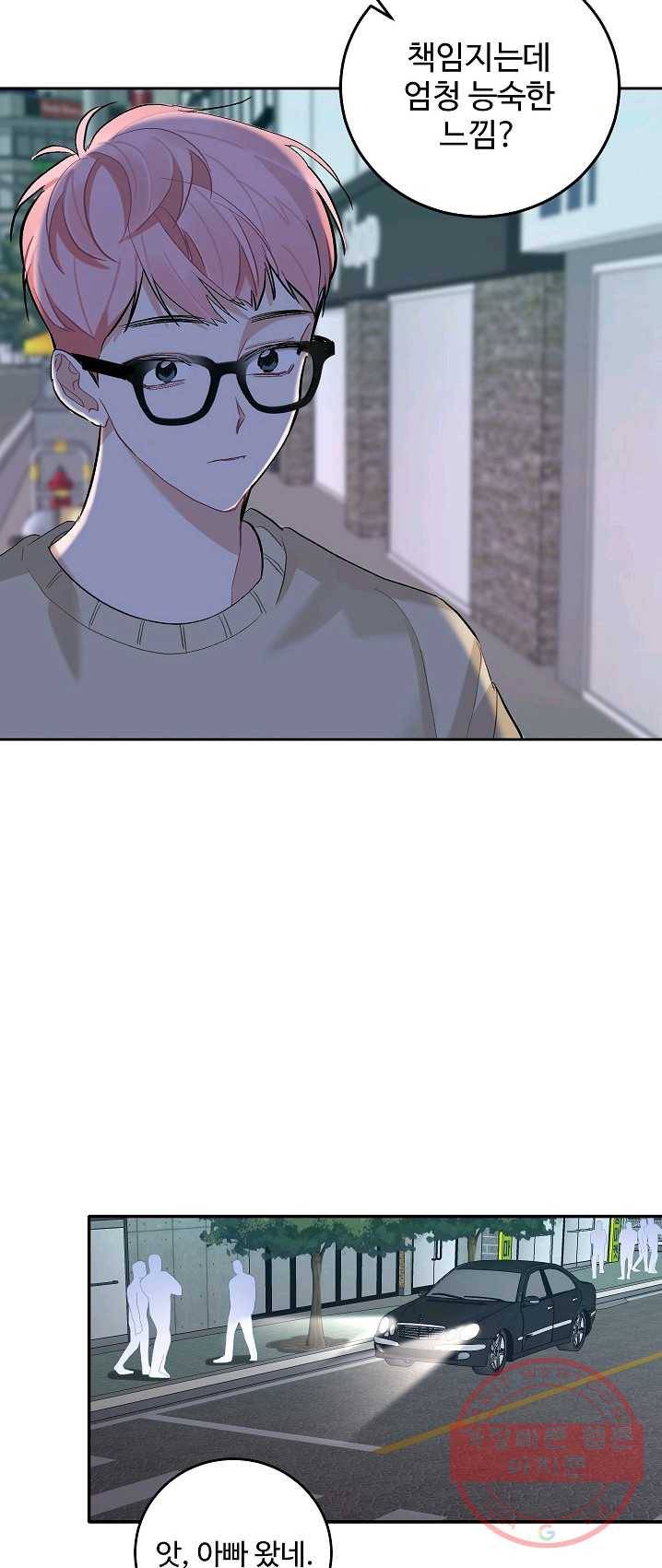 일진에게 찍혔을 때 79화 3