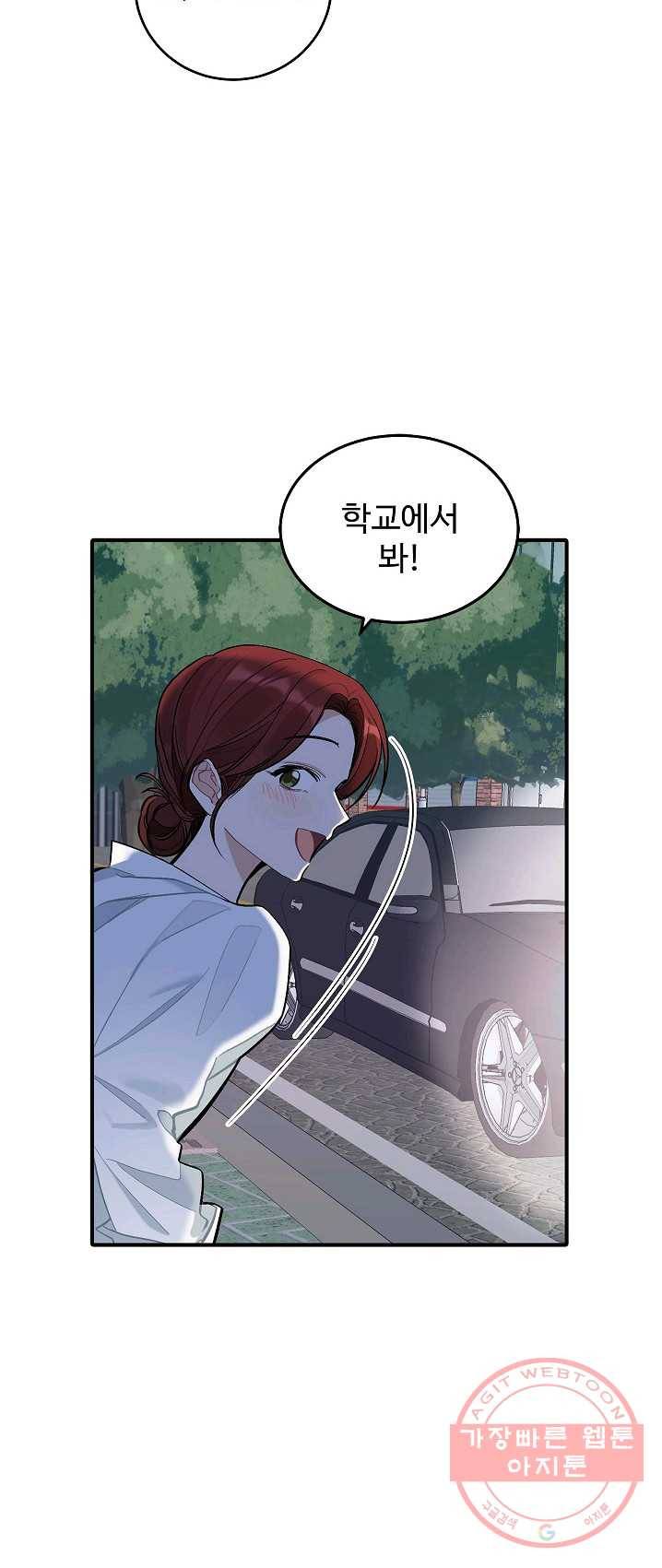 일진에게 찍혔을 때 79화 4