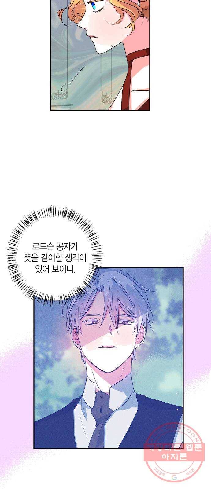 곱게 키웠더니, 짐승 33화 24