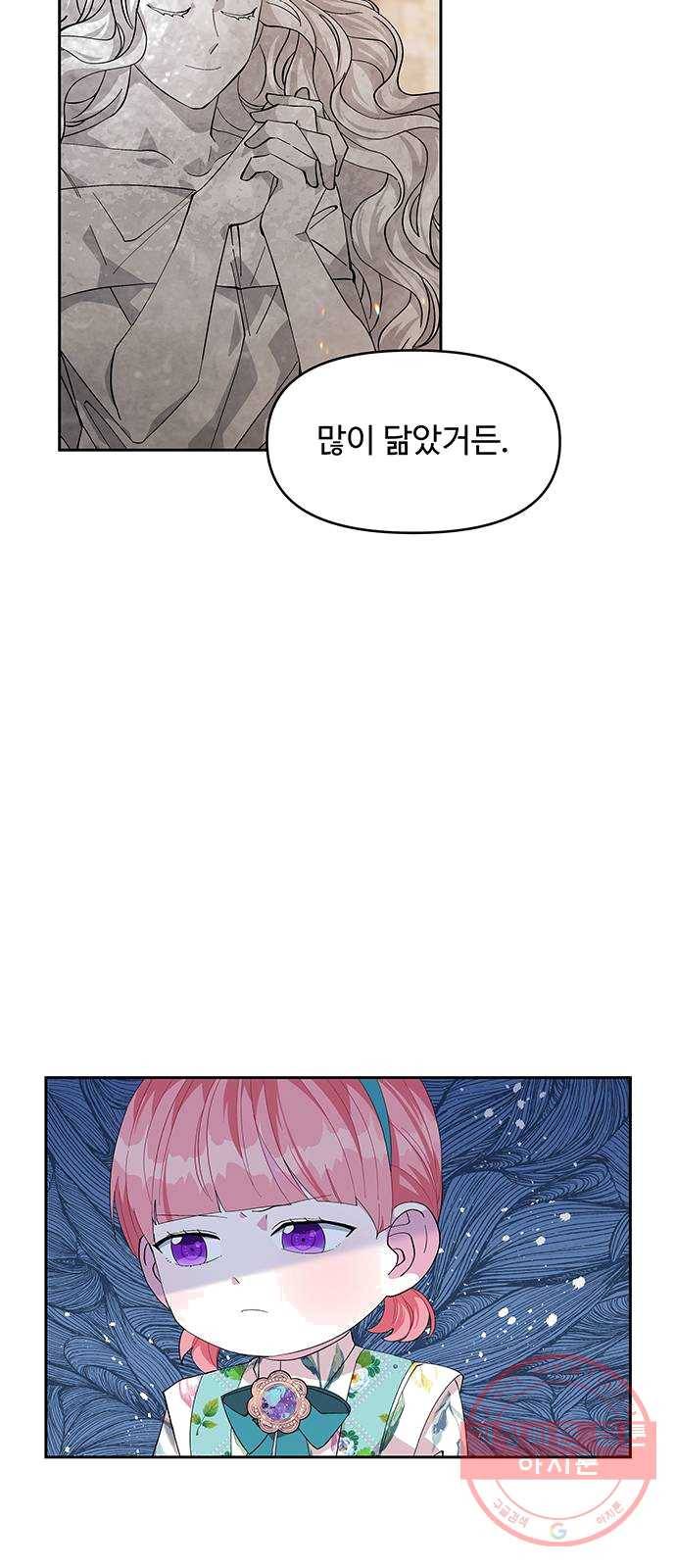 사람은 고쳐 쓰는 게 아니야! 21화 2