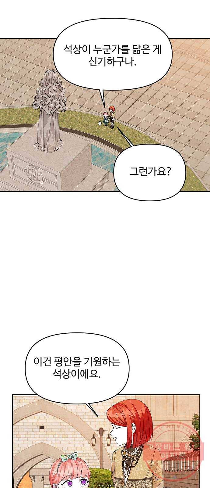 사람은 고쳐 쓰는 게 아니야! 21화 3