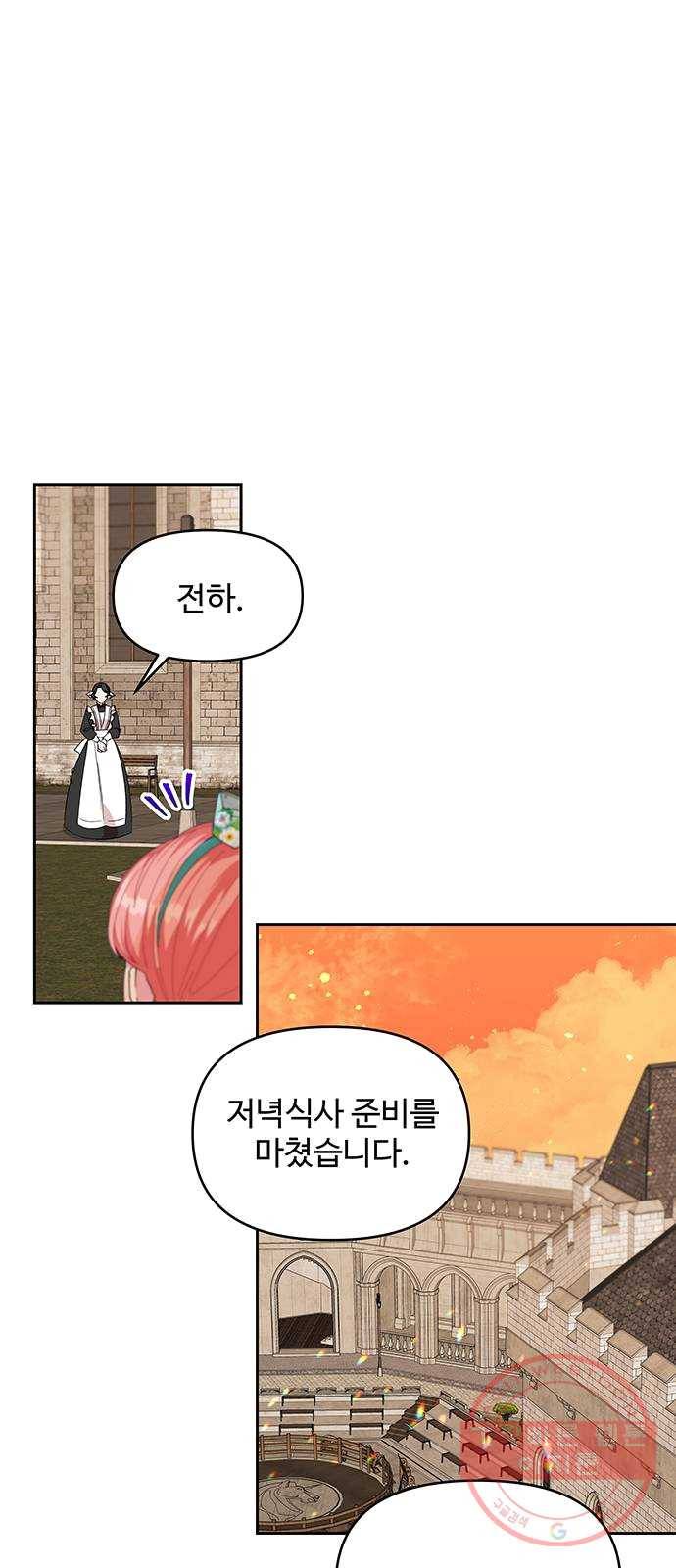 사람은 고쳐 쓰는 게 아니야! 21화 5