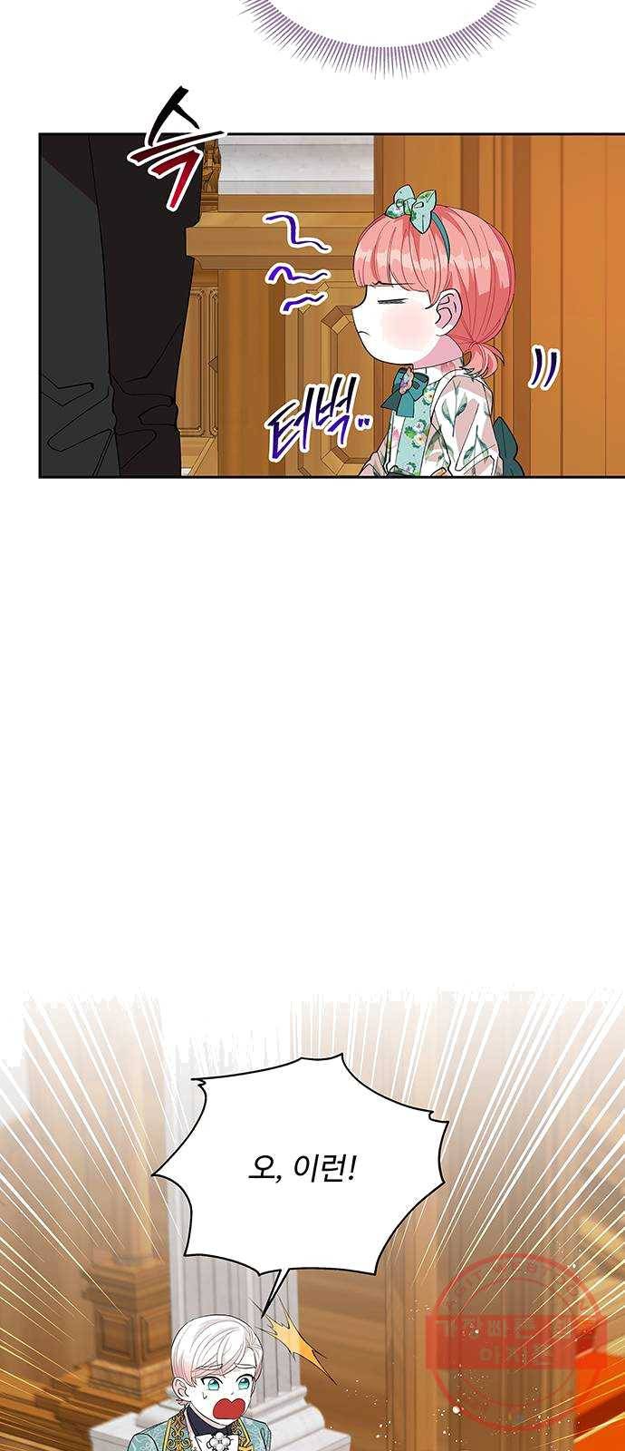 사람은 고쳐 쓰는 게 아니야! 21화 8