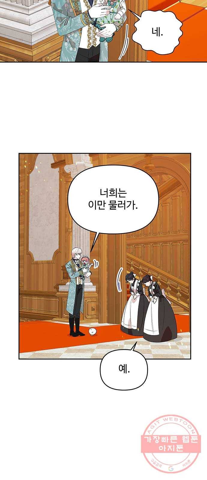 사람은 고쳐 쓰는 게 아니야! 21화 10