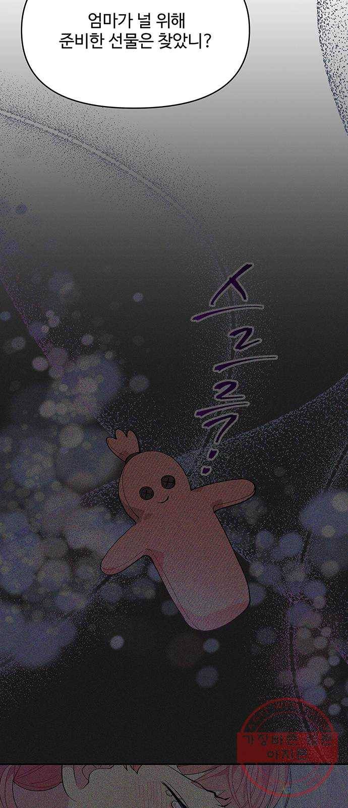 사람은 고쳐 쓰는 게 아니야! 21화 20