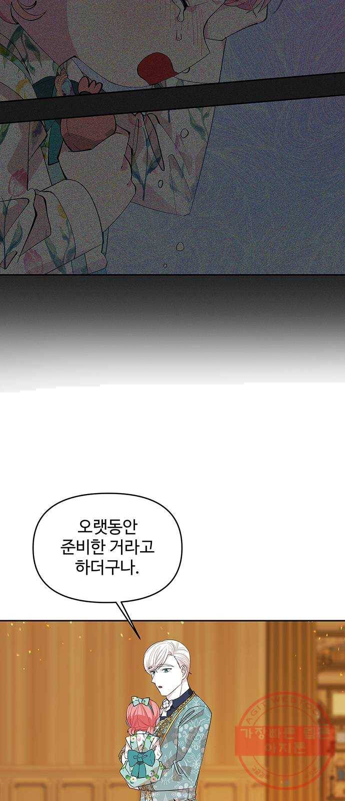 사람은 고쳐 쓰는 게 아니야! 21화 21