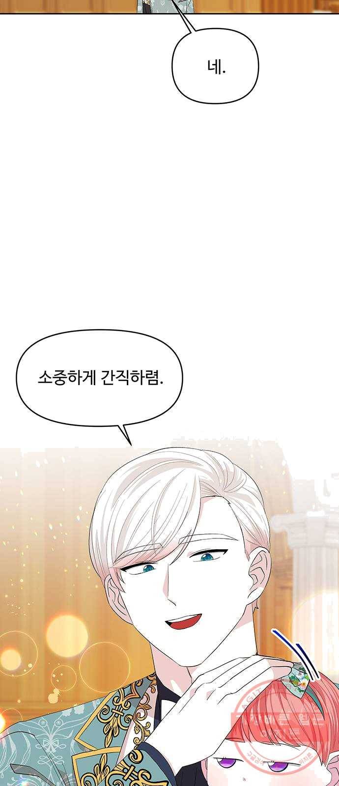 사람은 고쳐 쓰는 게 아니야! 21화 22