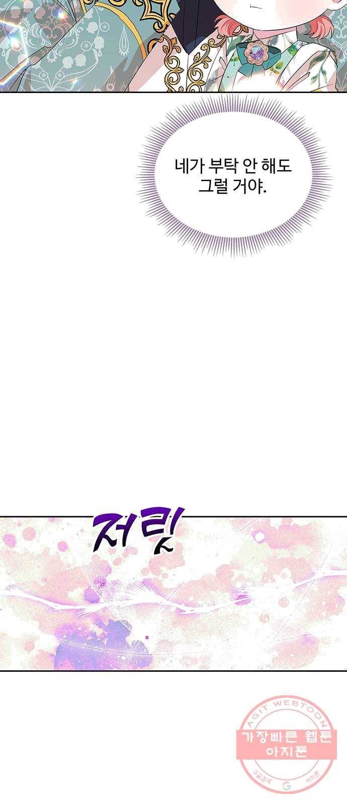 사람은 고쳐 쓰는 게 아니야! 21화 23