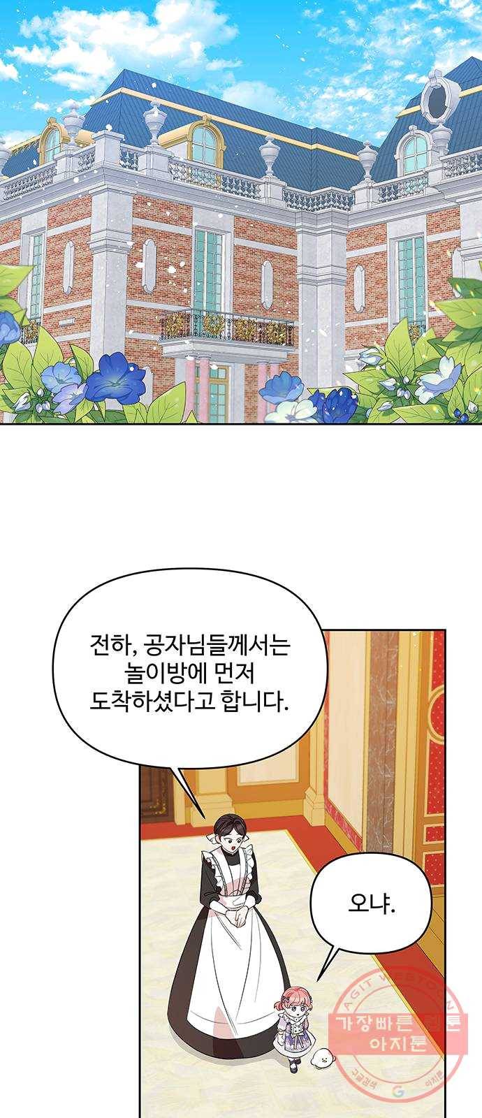 사람은 고쳐 쓰는 게 아니야! 21화 28