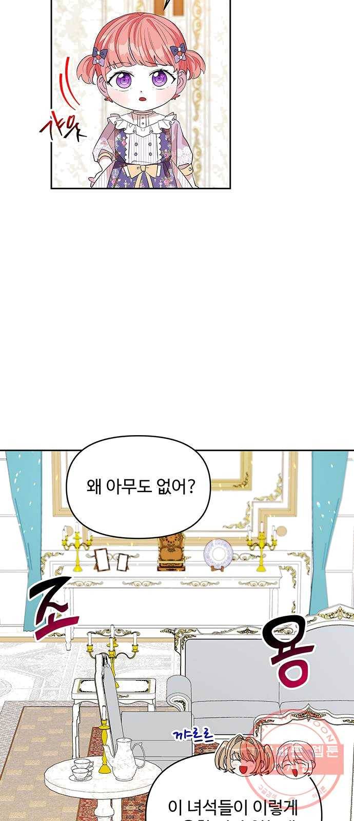 사람은 고쳐 쓰는 게 아니야! 21화 30