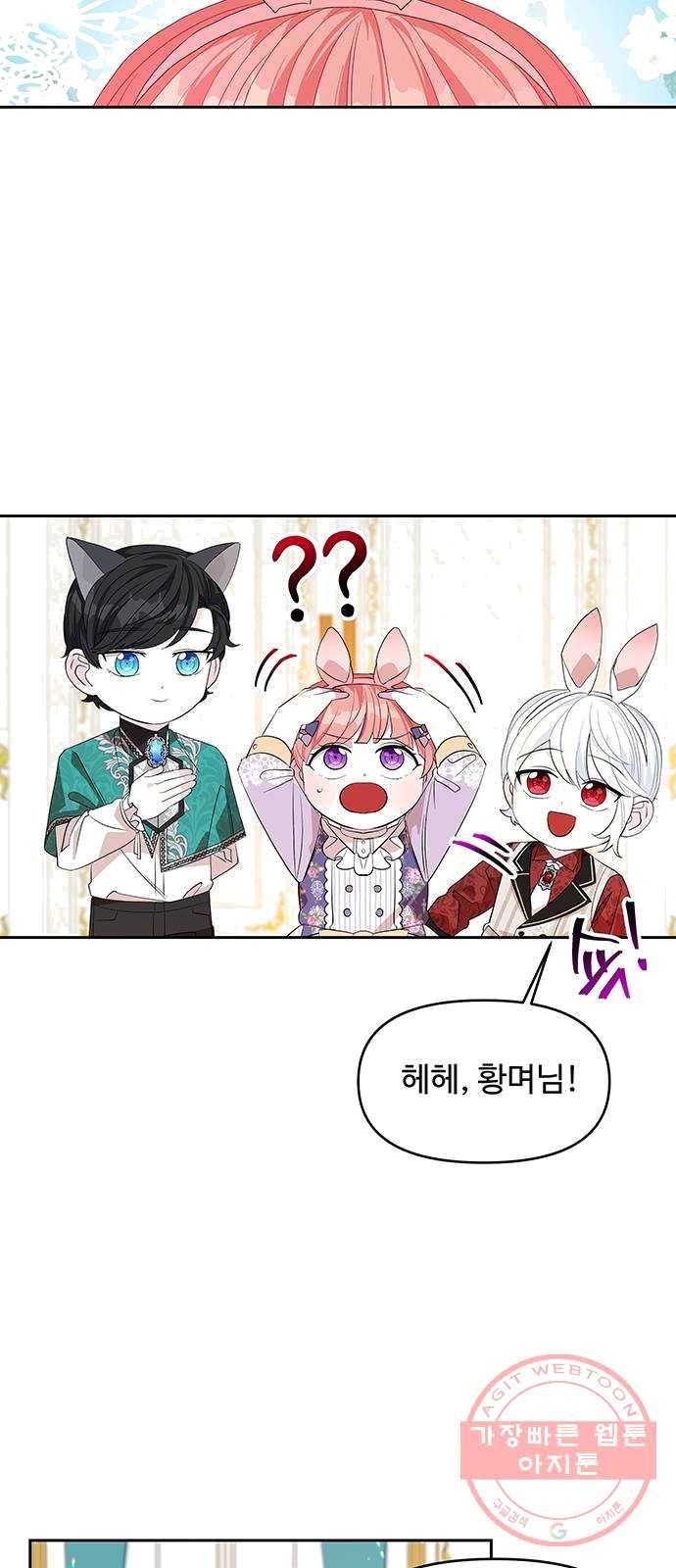 사람은 고쳐 쓰는 게 아니야! 21화 33