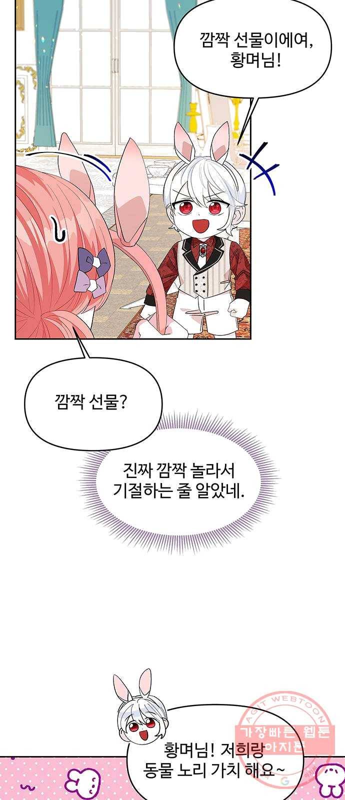 사람은 고쳐 쓰는 게 아니야! 21화 34