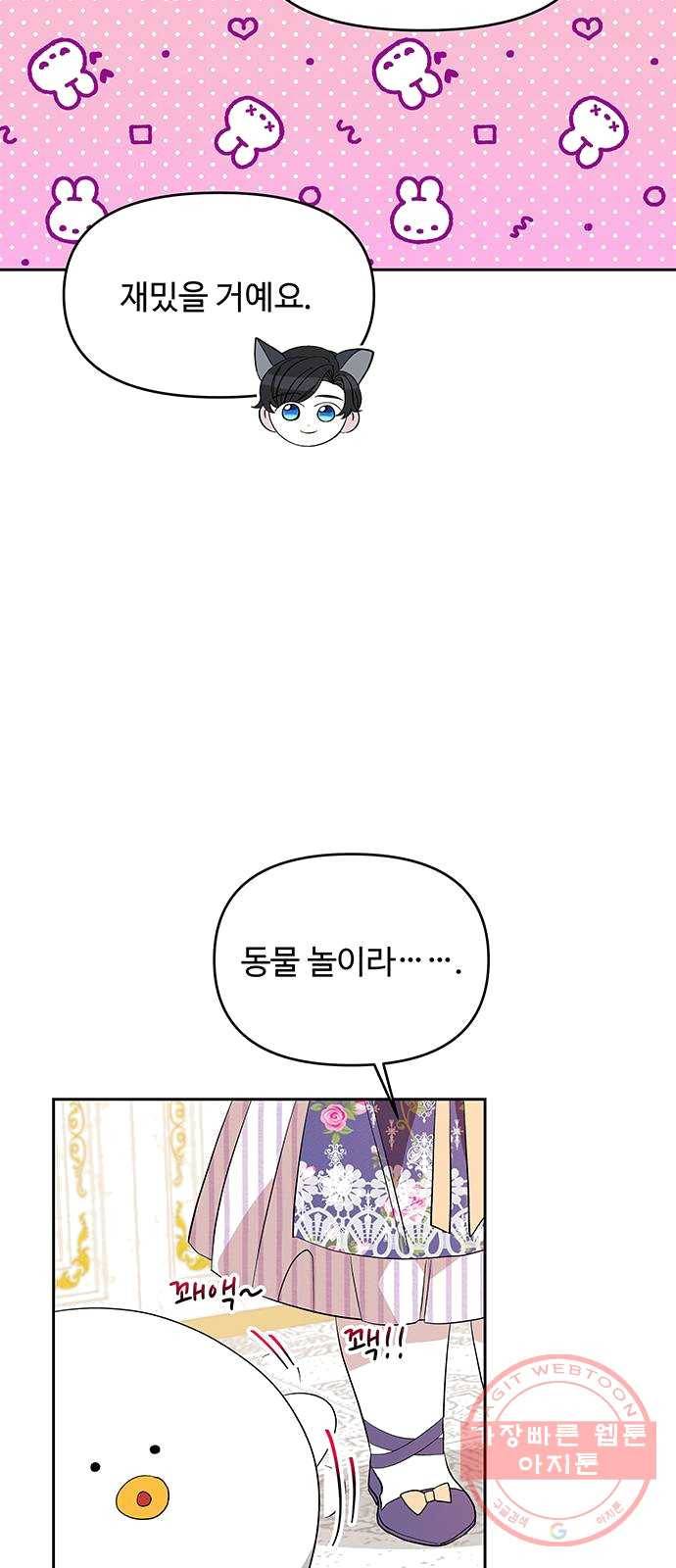 사람은 고쳐 쓰는 게 아니야! 21화 35