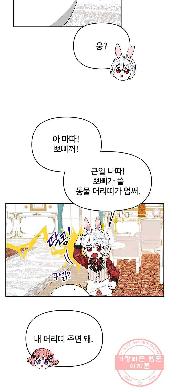 사람은 고쳐 쓰는 게 아니야! 21화 36
