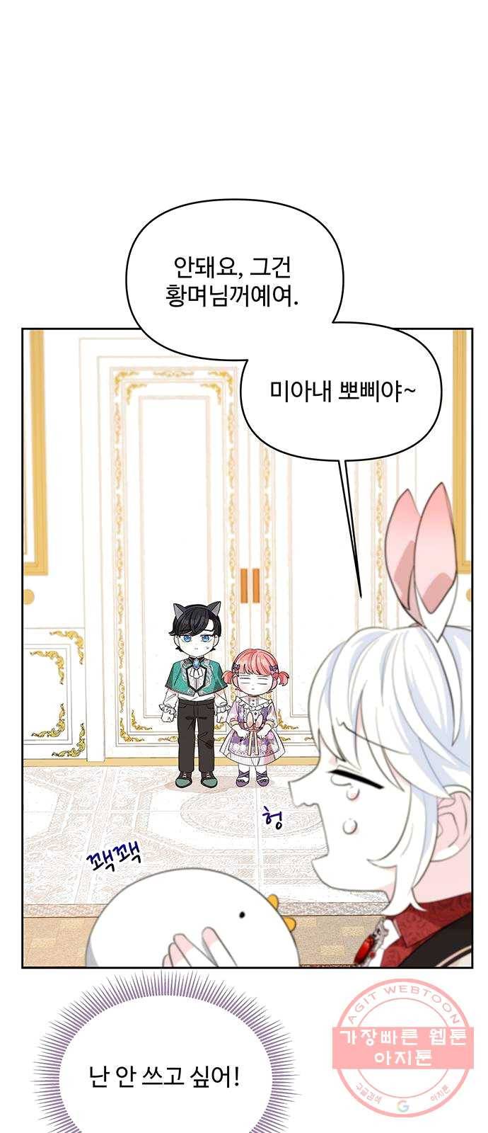 사람은 고쳐 쓰는 게 아니야! 21화 37