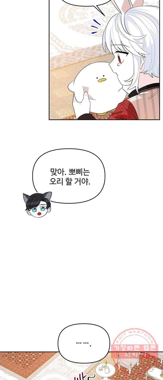 사람은 고쳐 쓰는 게 아니야! 21화 39