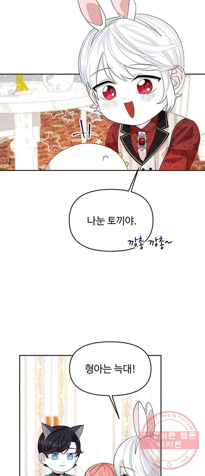 사람은 고쳐 쓰는 게 아니야! 21화 41