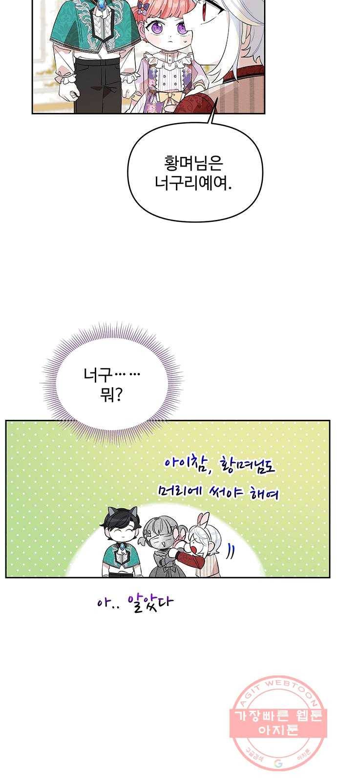 사람은 고쳐 쓰는 게 아니야! 21화 42