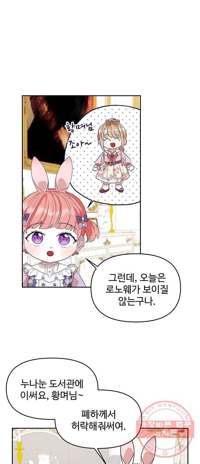 사람은 고쳐 쓰는 게 아니야! 21화 43