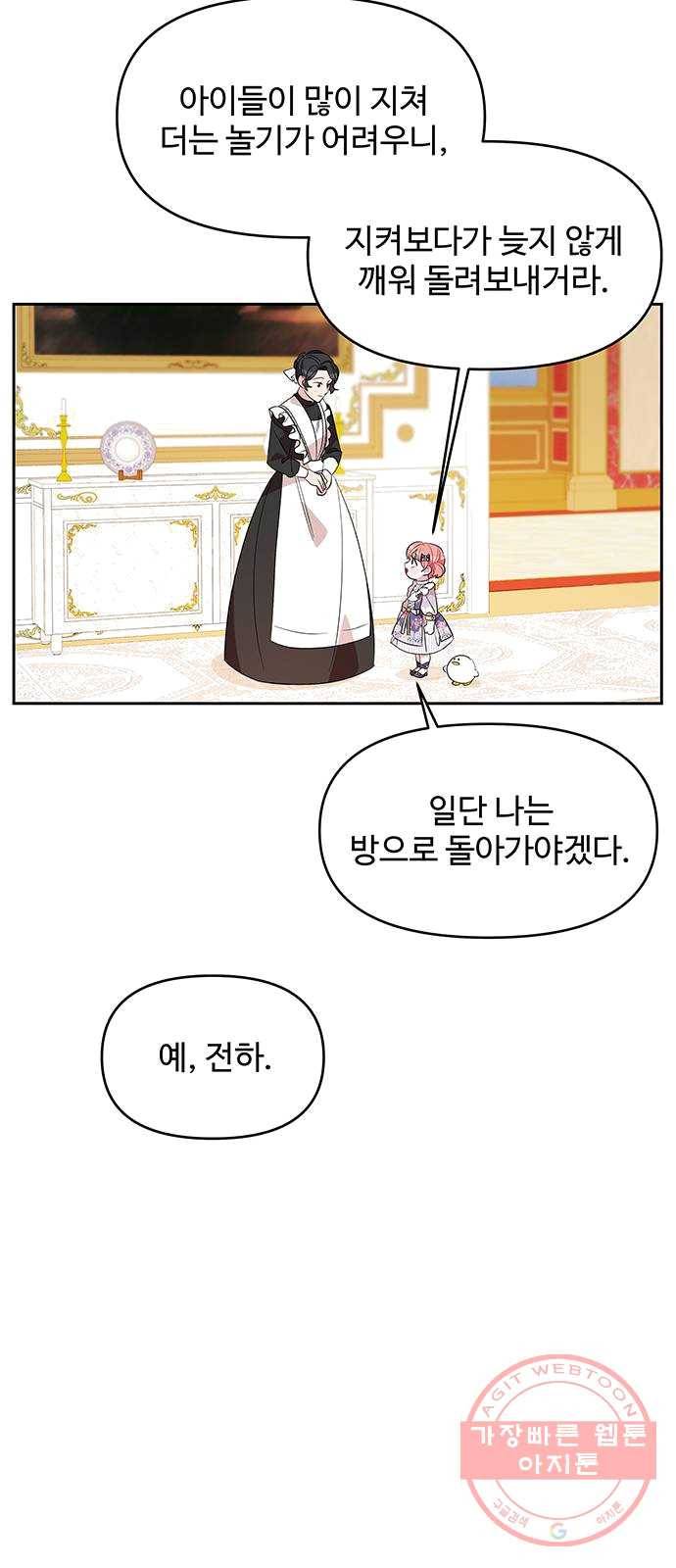 사람은 고쳐 쓰는 게 아니야! 21화 48