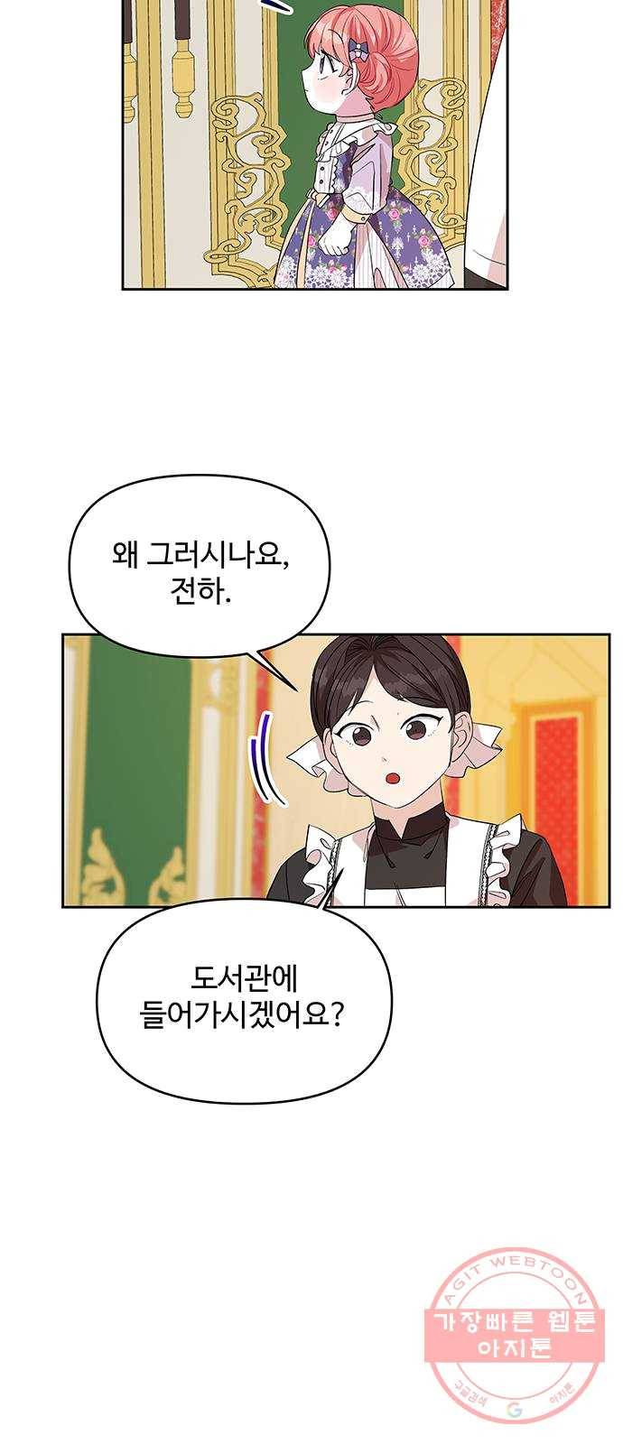 사람은 고쳐 쓰는 게 아니야! 21화 50