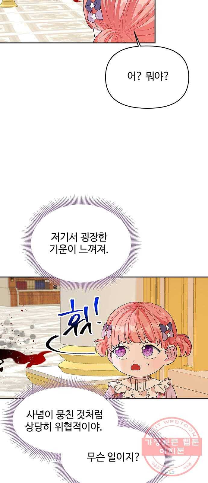 사람은 고쳐 쓰는 게 아니야! 21화 54