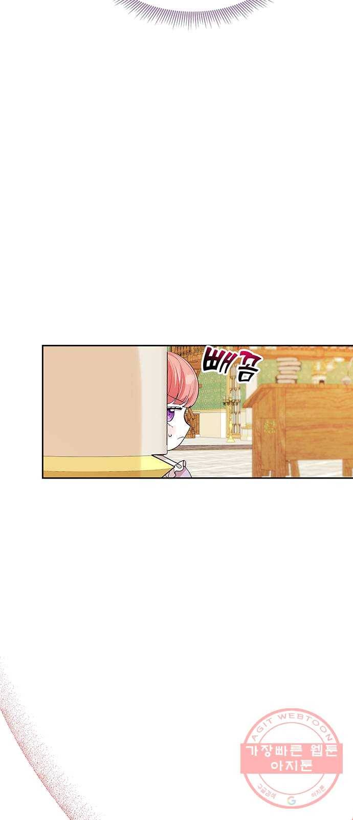 사람은 고쳐 쓰는 게 아니야! 21화 55