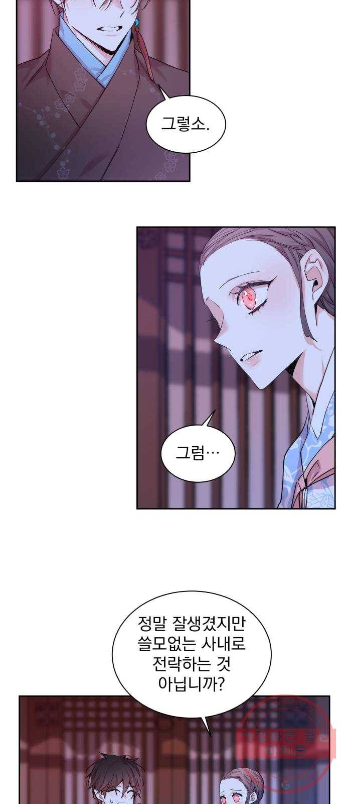 조선여우스캔들 24화. 팥죽 할머니와 호랑이 (4) 2