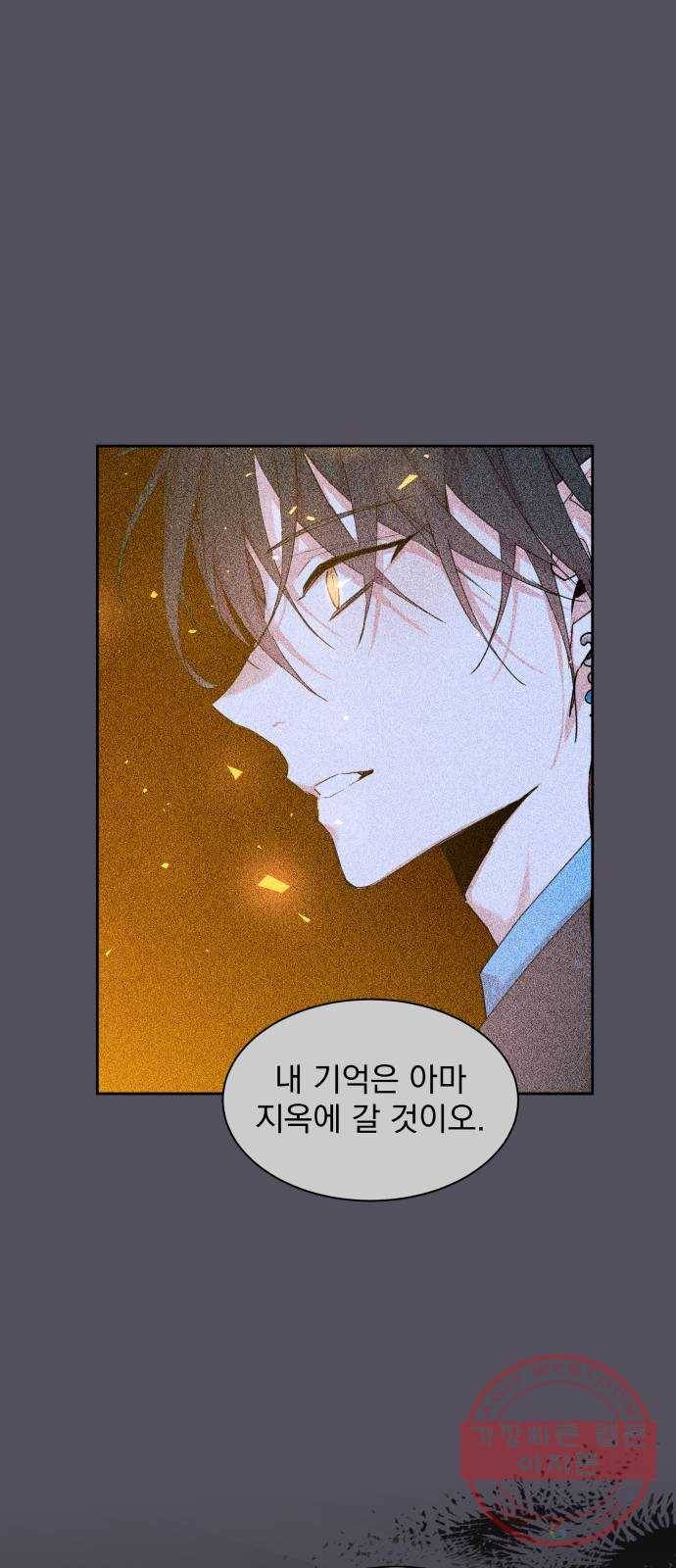 조선여우스캔들 24화. 팥죽 할머니와 호랑이 (4) 7