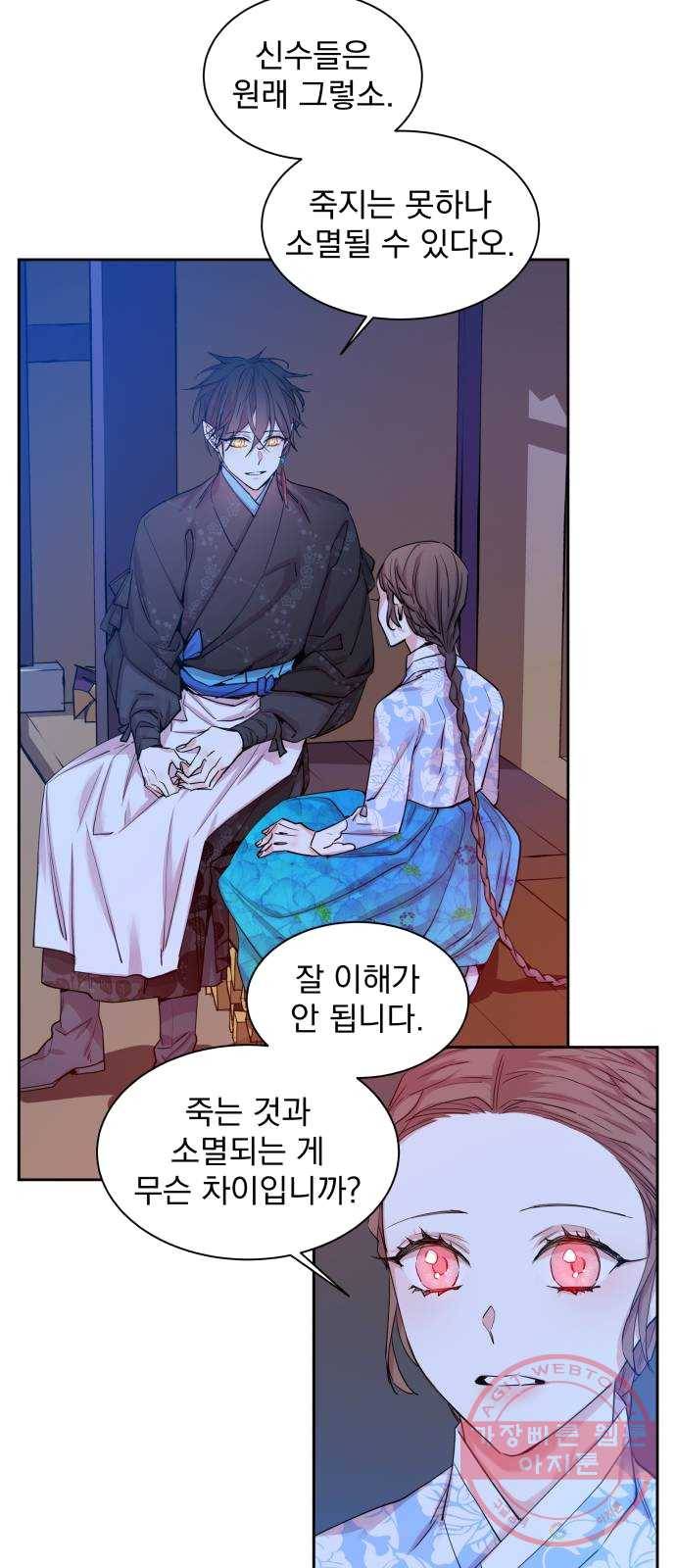 조선여우스캔들 24화. 팥죽 할머니와 호랑이 (4) 12