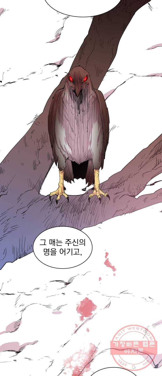 조선여우스캔들 24화. 팥죽 할머니와 호랑이 (4) 15