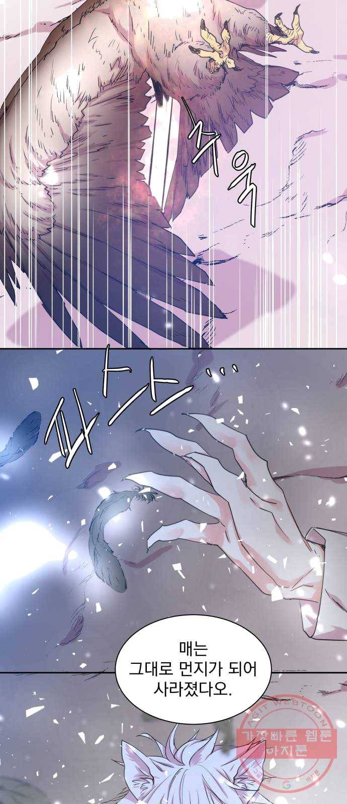 조선여우스캔들 24화. 팥죽 할머니와 호랑이 (4) 18