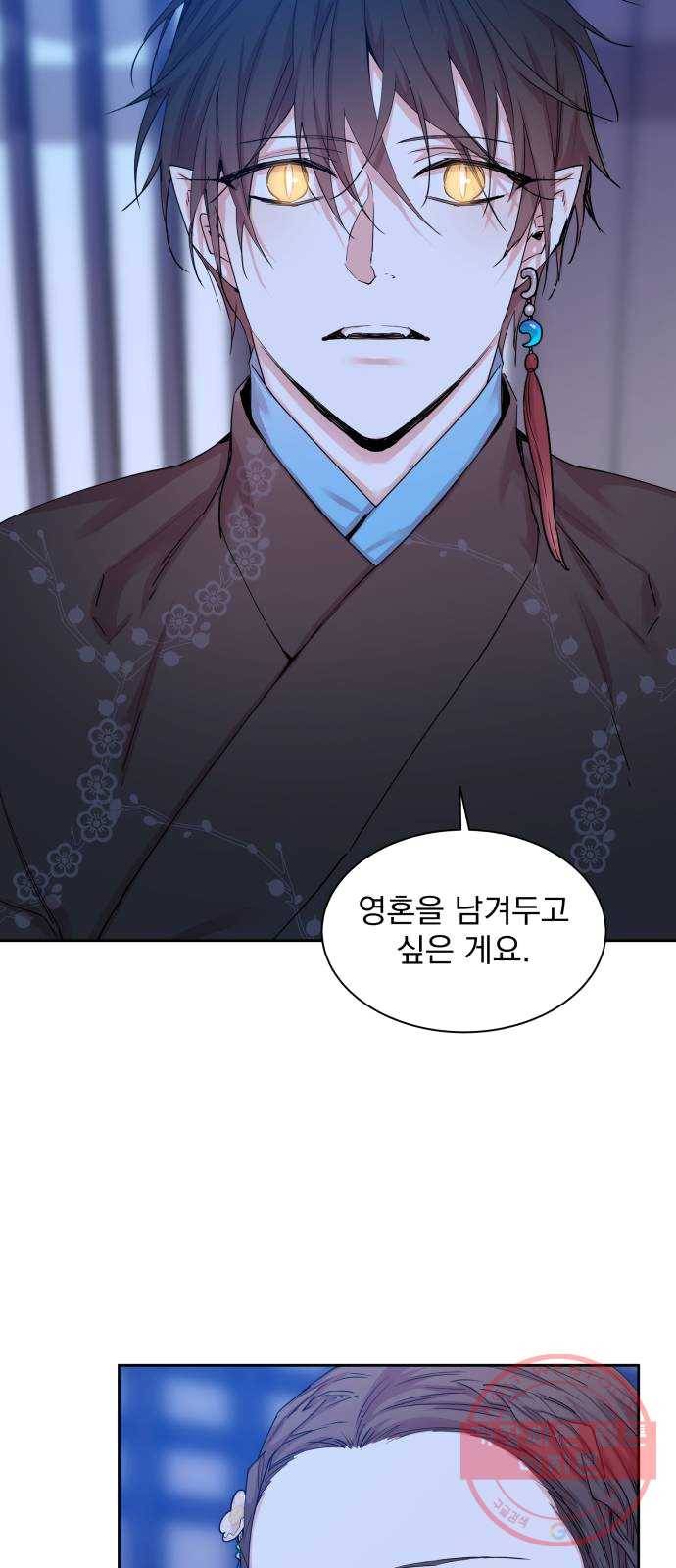 조선여우스캔들 24화. 팥죽 할머니와 호랑이 (4) 26