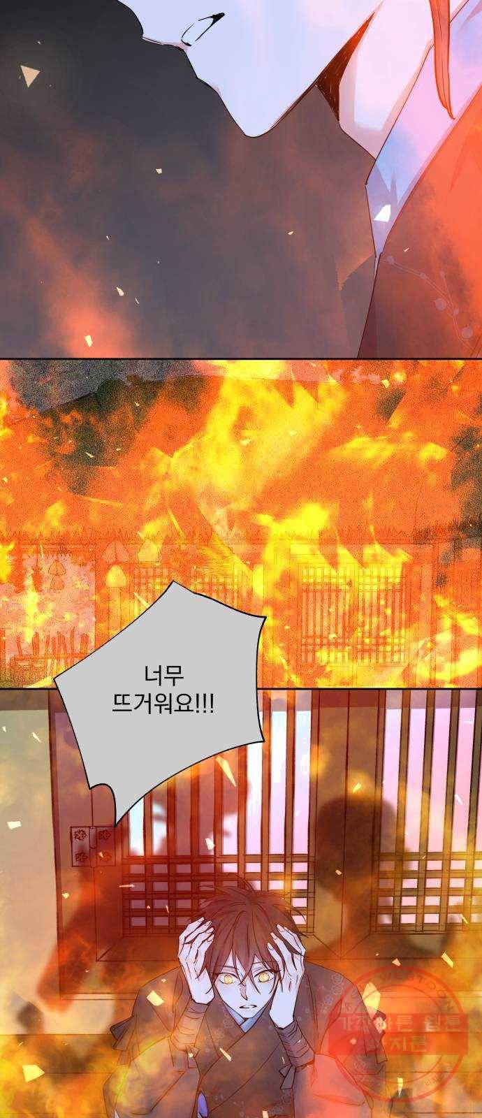조선여우스캔들 24화. 팥죽 할머니와 호랑이 (4) 30
