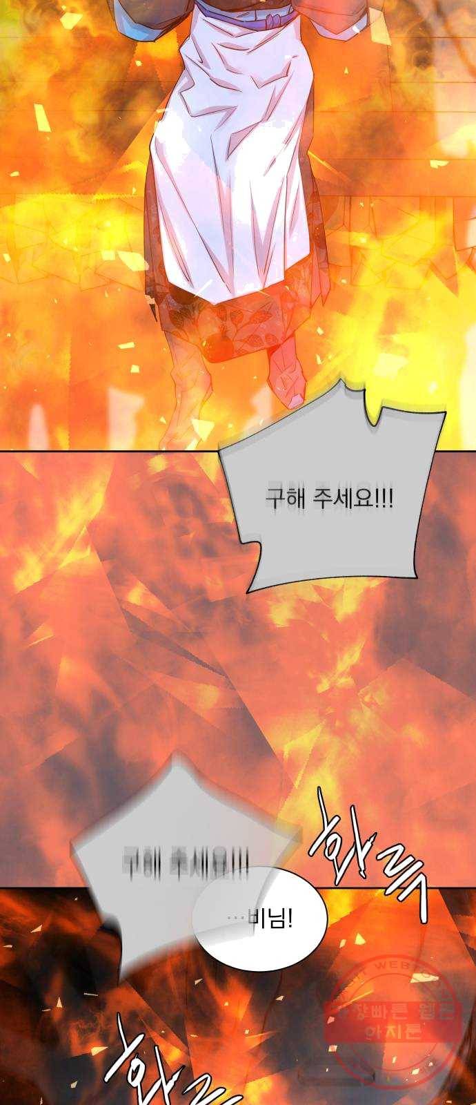 조선여우스캔들 24화. 팥죽 할머니와 호랑이 (4) 31